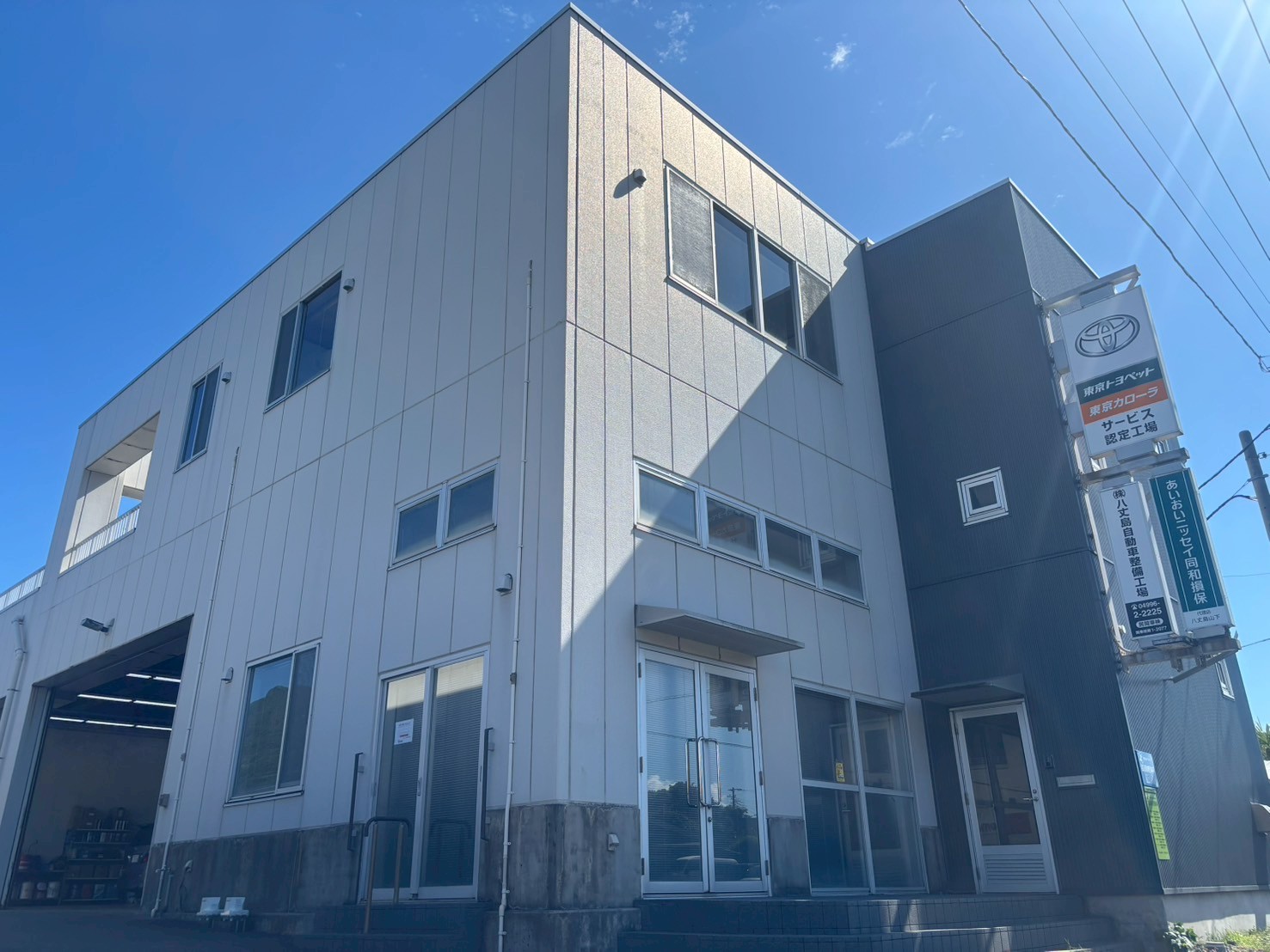 八丈島自動車整備工場の外観
